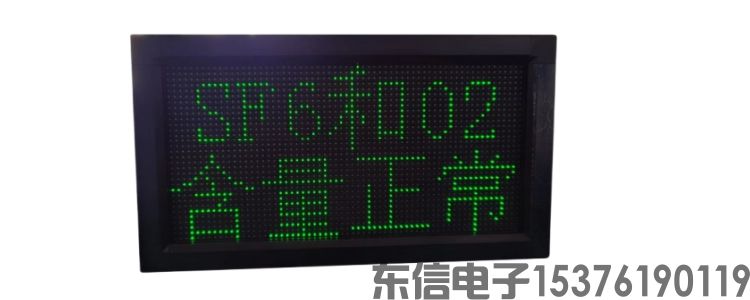 燃?xì)鈭缶鱛可燃?xì)怏w報警器_可燃?xì)怏w探測器_氣體報警控制器_SF6泄漏報警主機(jī)_東信電子